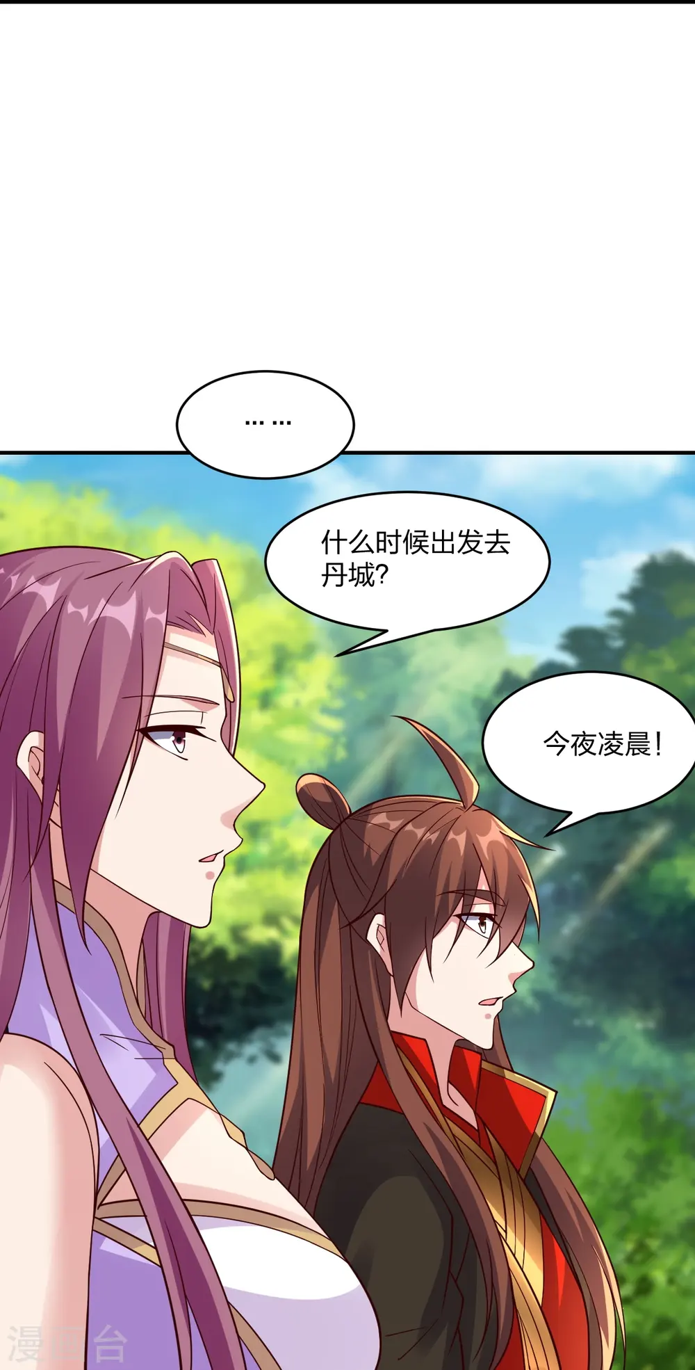 第286话 叶辰之“狠”！88