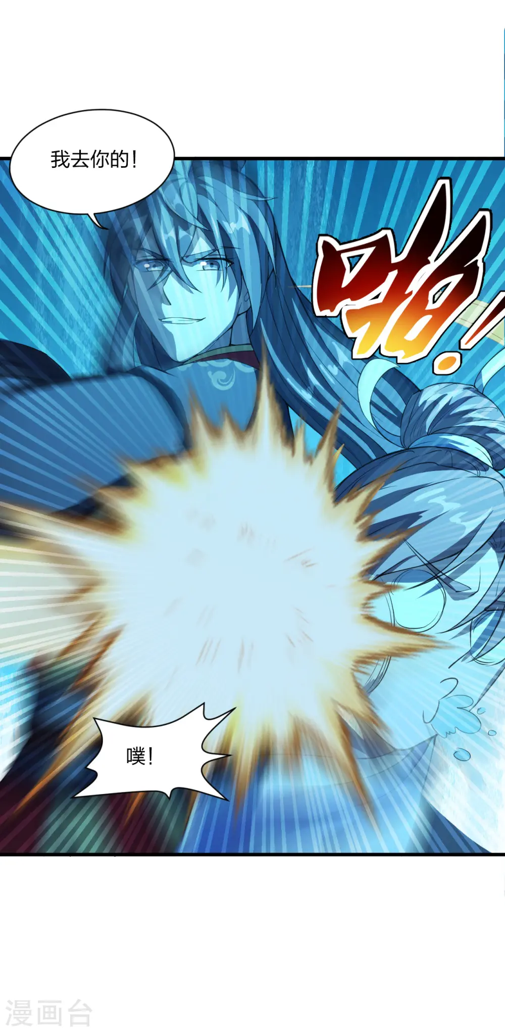 第176话 打劫小队火力全开！35