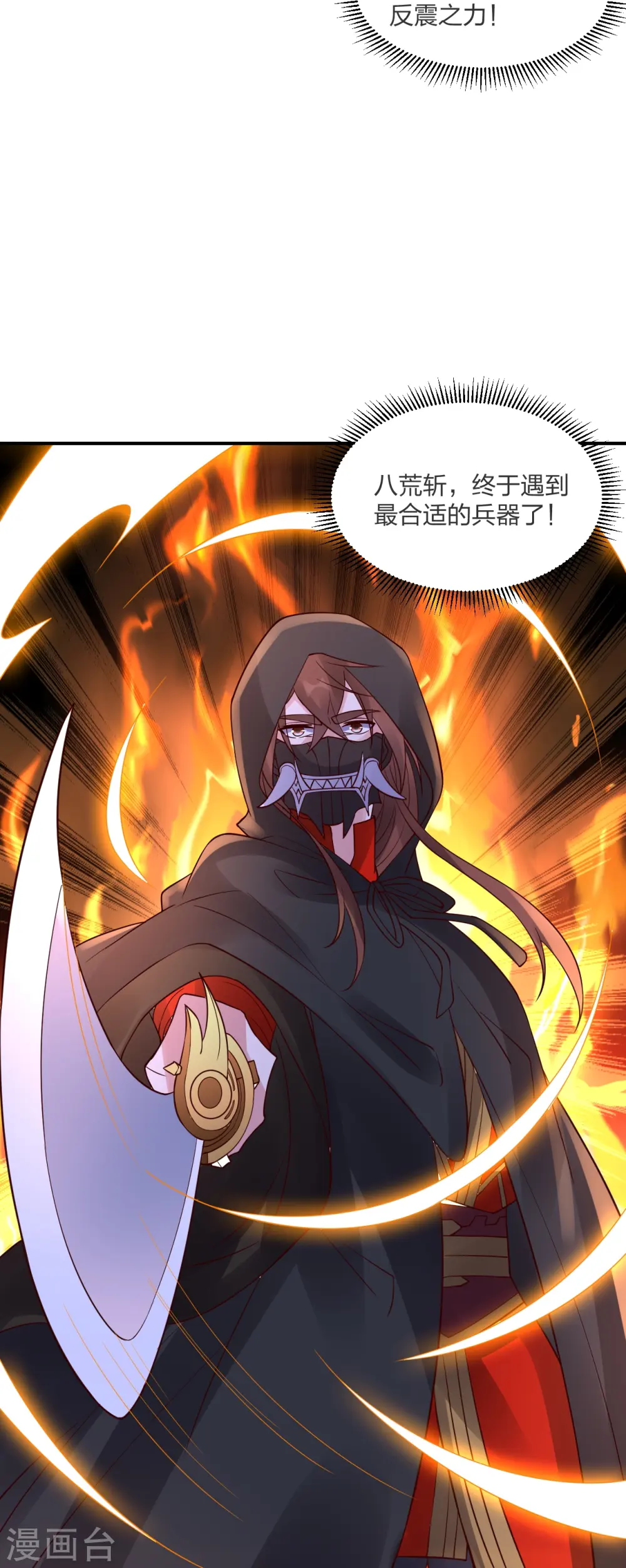 第294话 炸炉！77