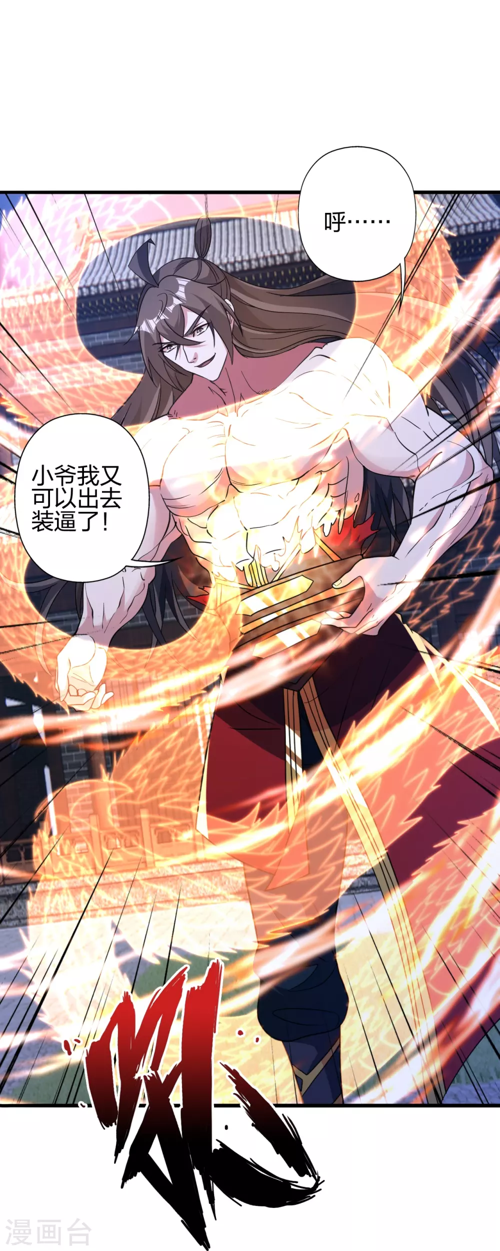 第353话 玄皇之女！112