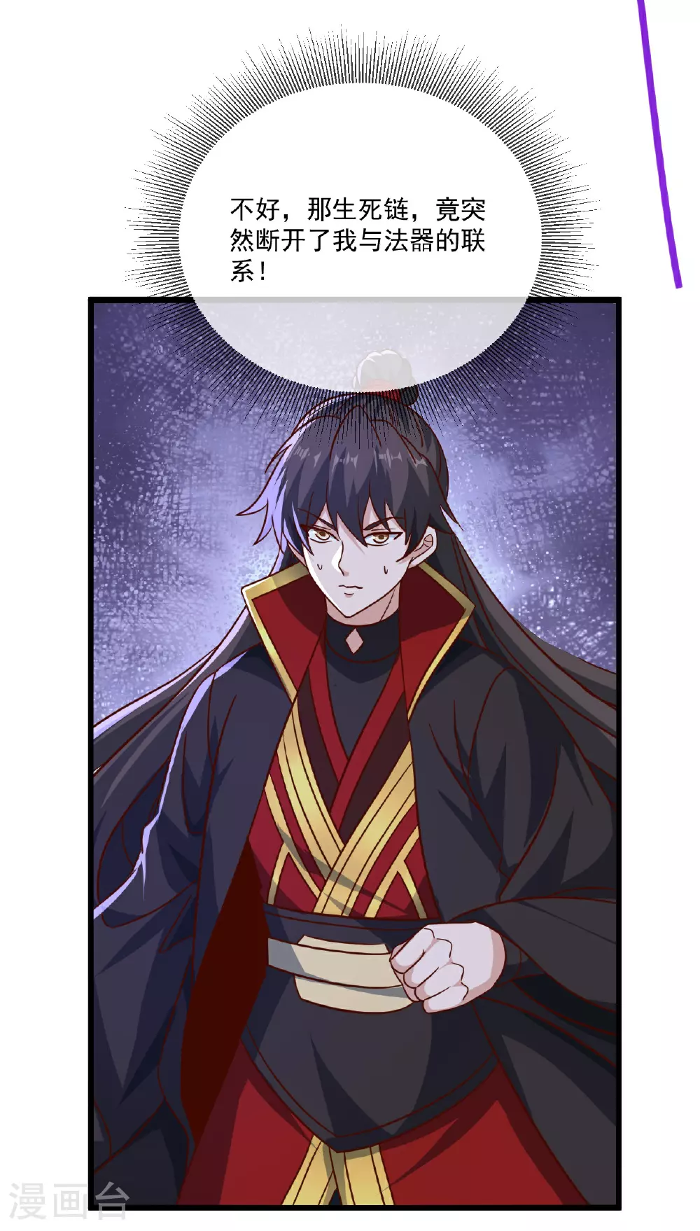 第494话 九九封天结界3