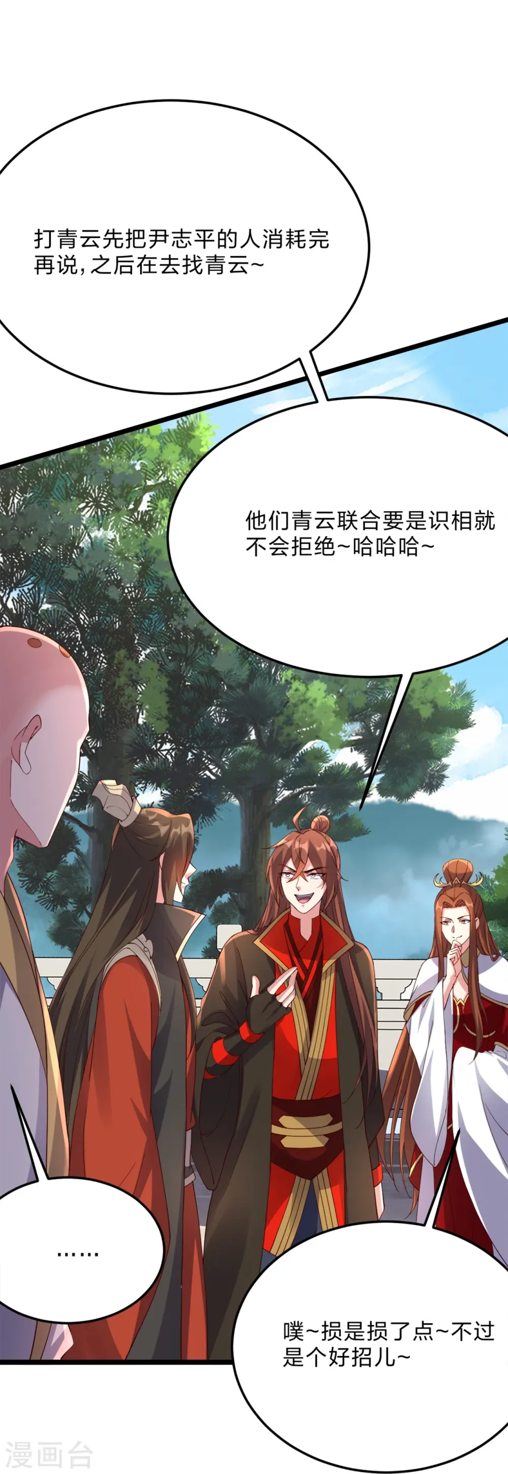 第426话 后生可畏！67