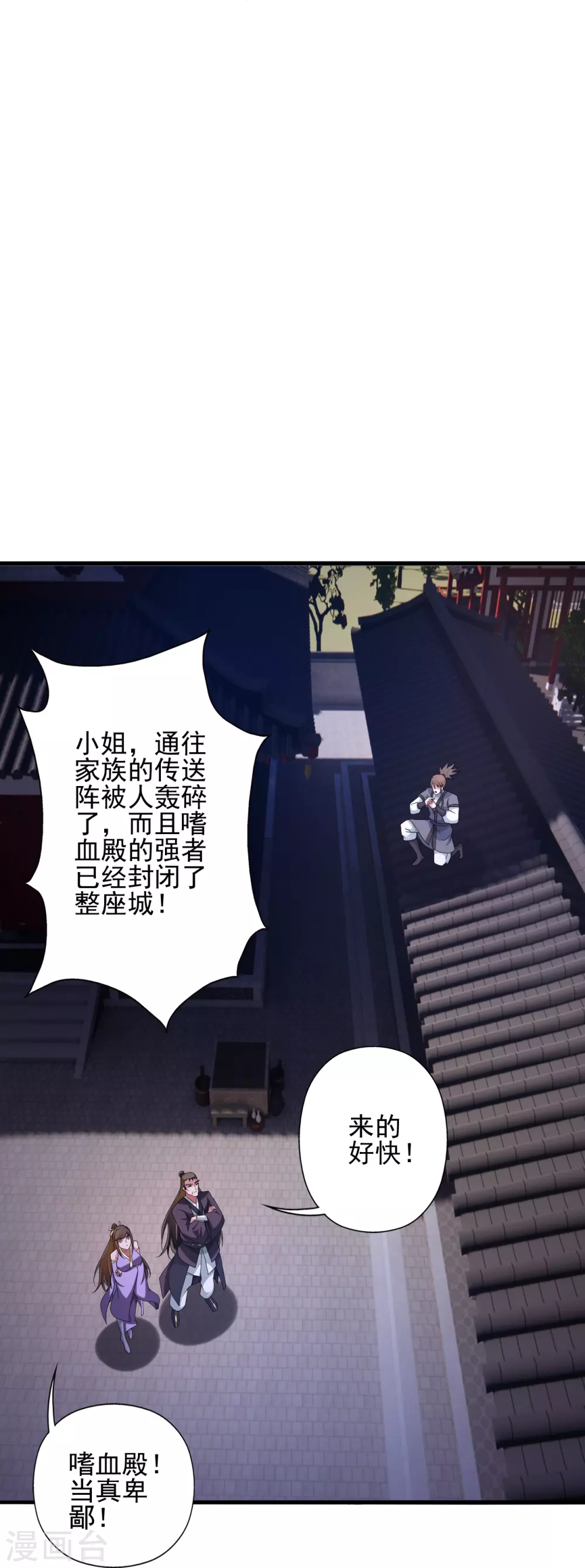 第341话 阴沟里翻船！22