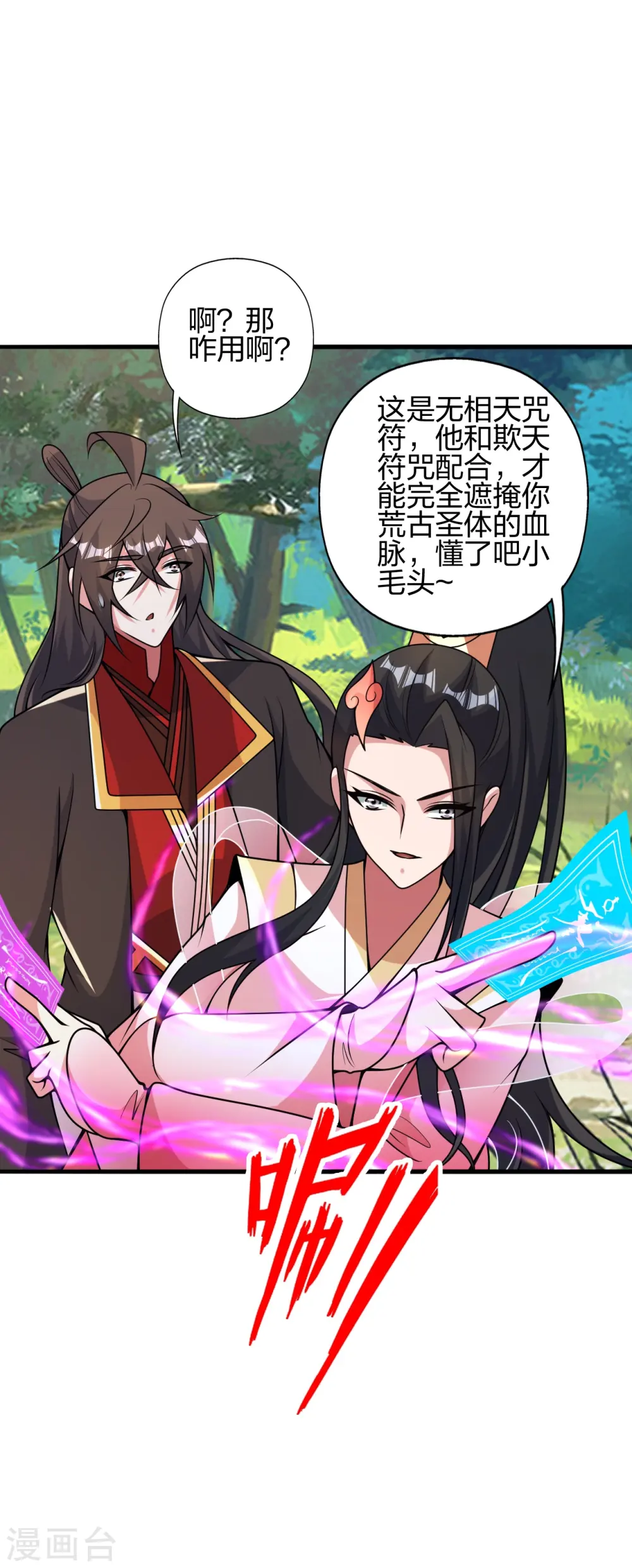 第412话 第九分殿副殿主60