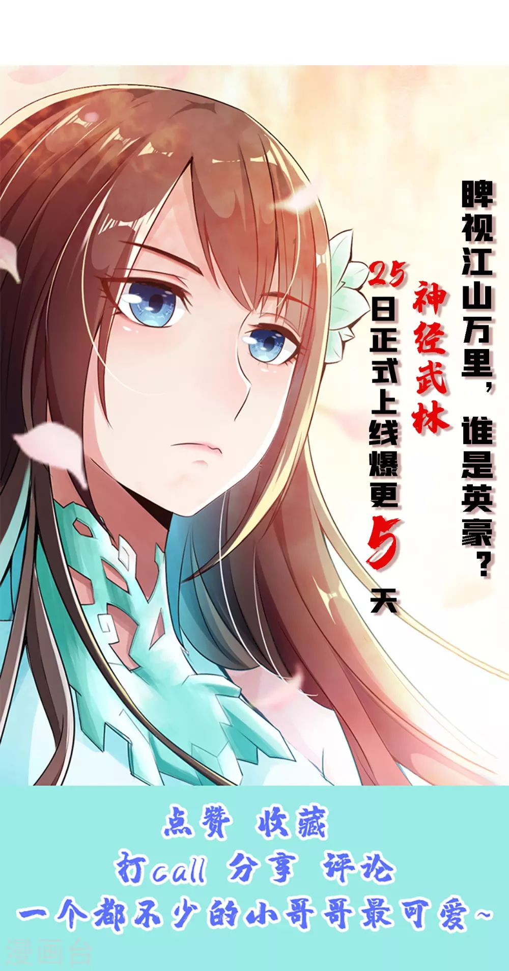 第223话 春色撩人！30
