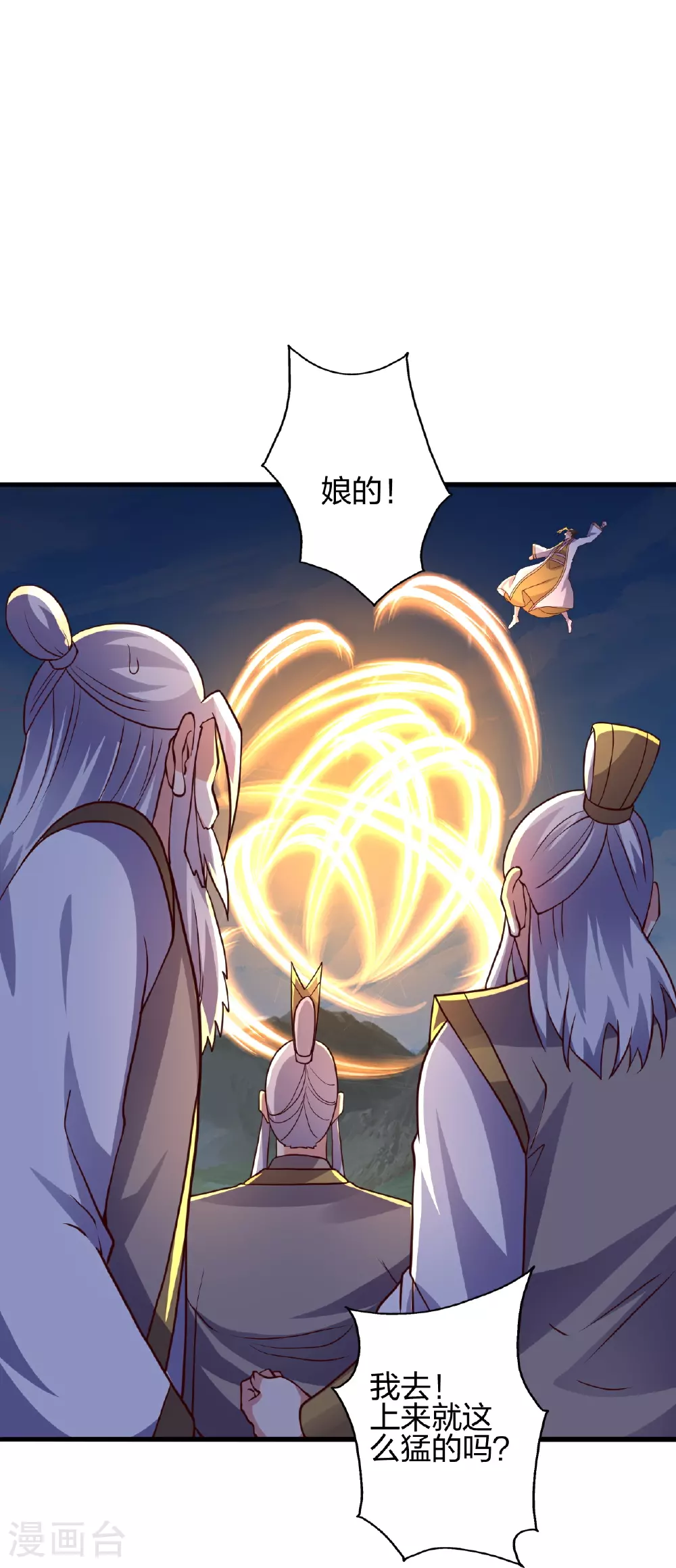第458话 好多老熟人~108