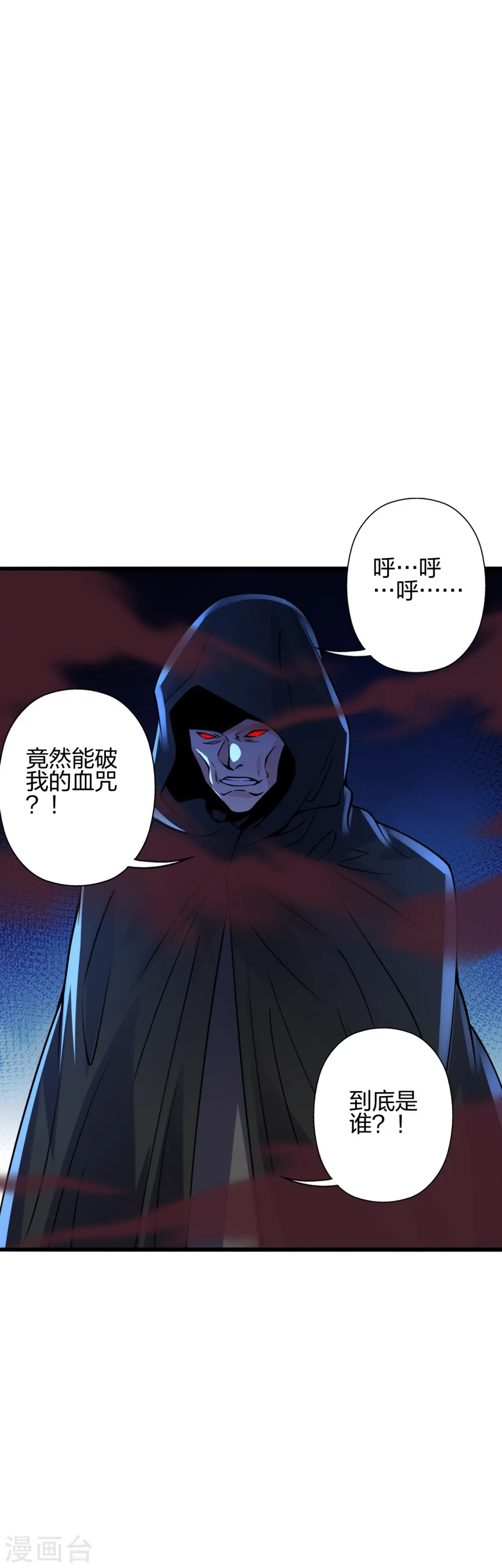 第453话 他是…盖世的英杰49