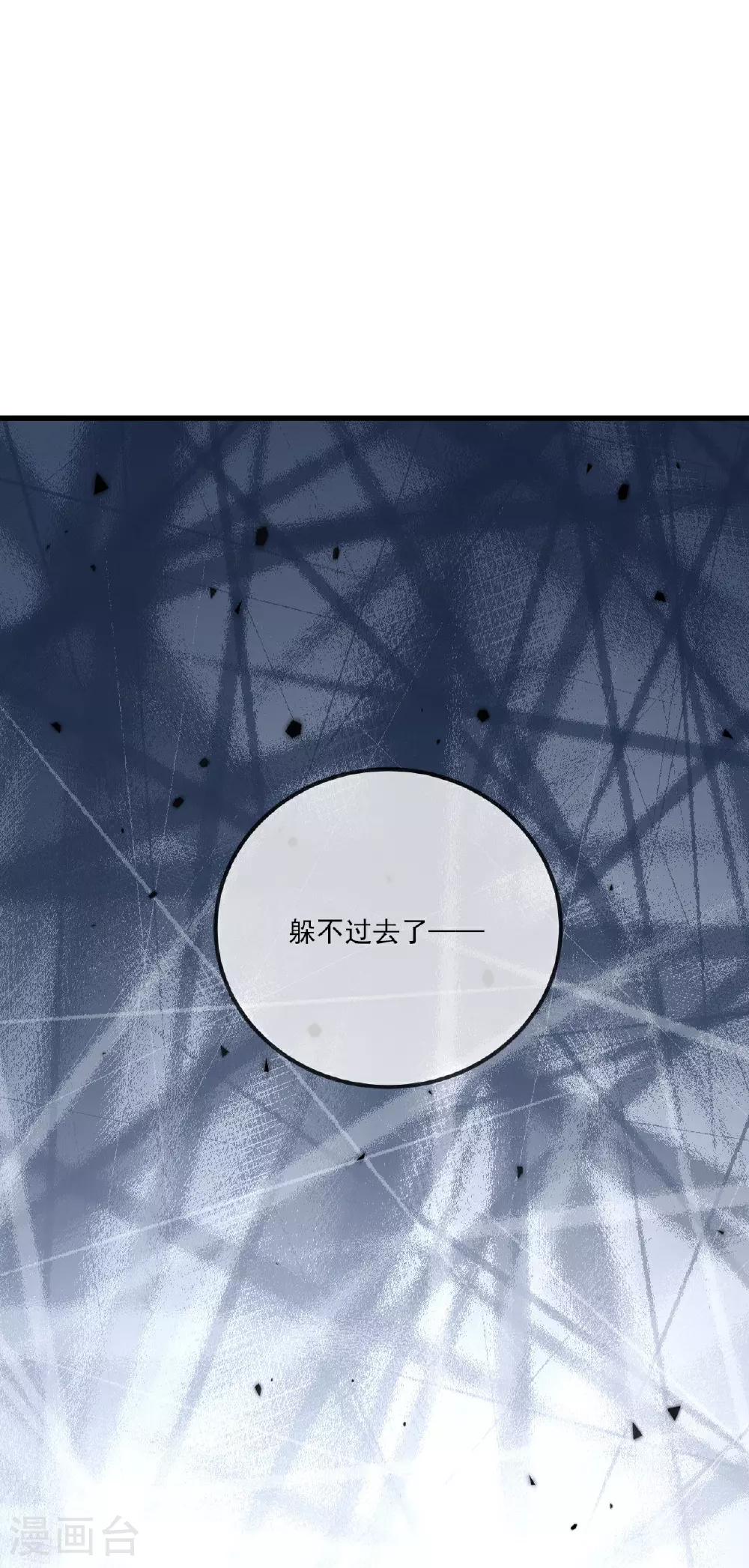 第526话 被动应劫27