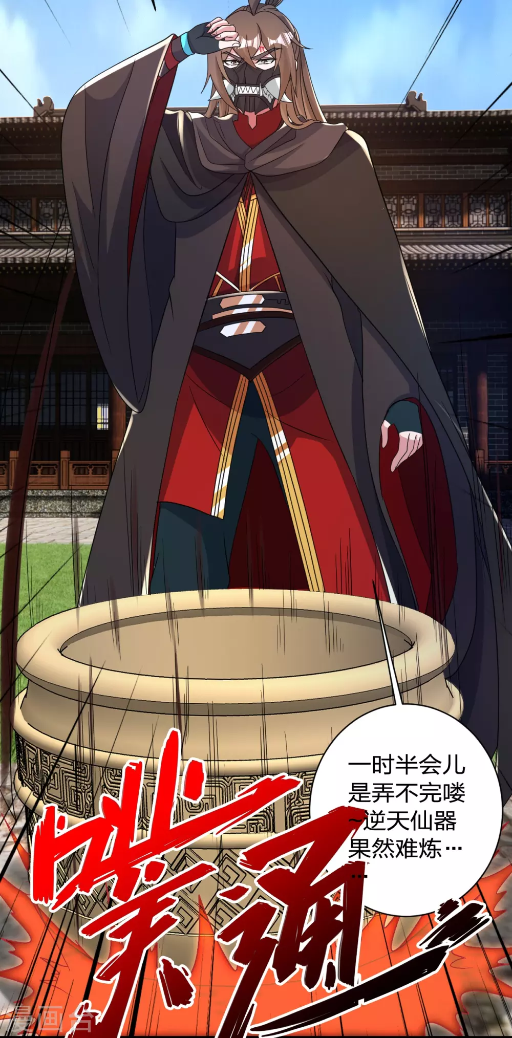 第351话 铸器之道！28