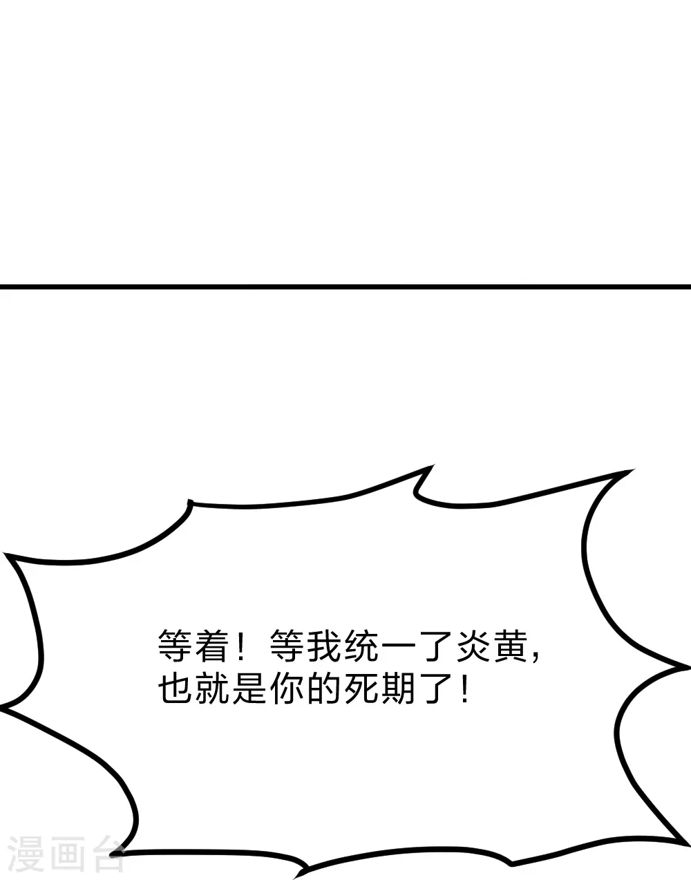 第397话 叶辰拼老命！44