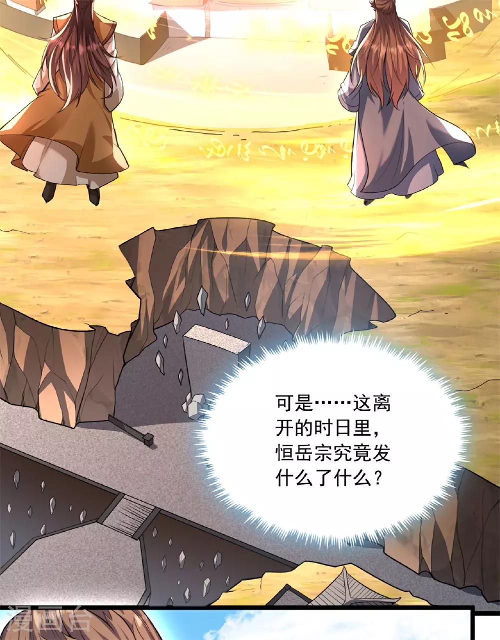 第472话 炼化魔心80