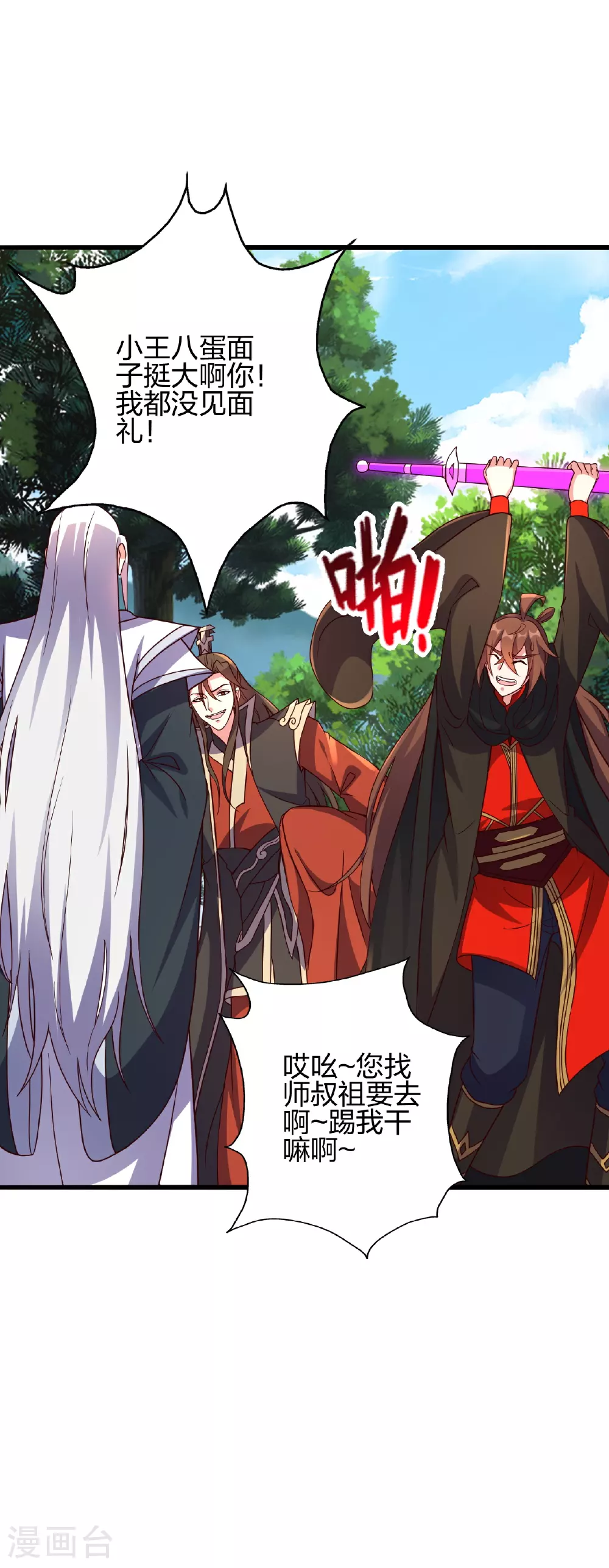 第471话 回恒岳！17