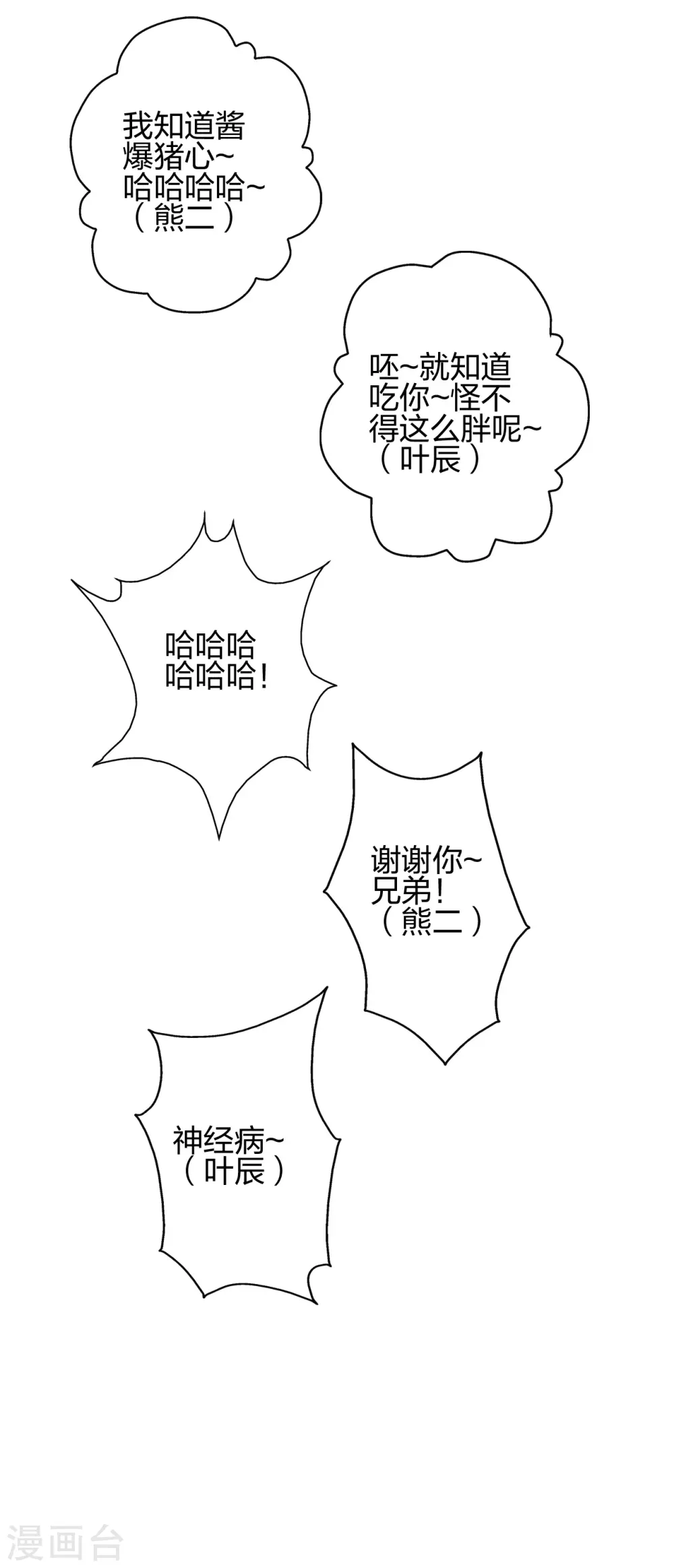 第426话 后生可畏！35