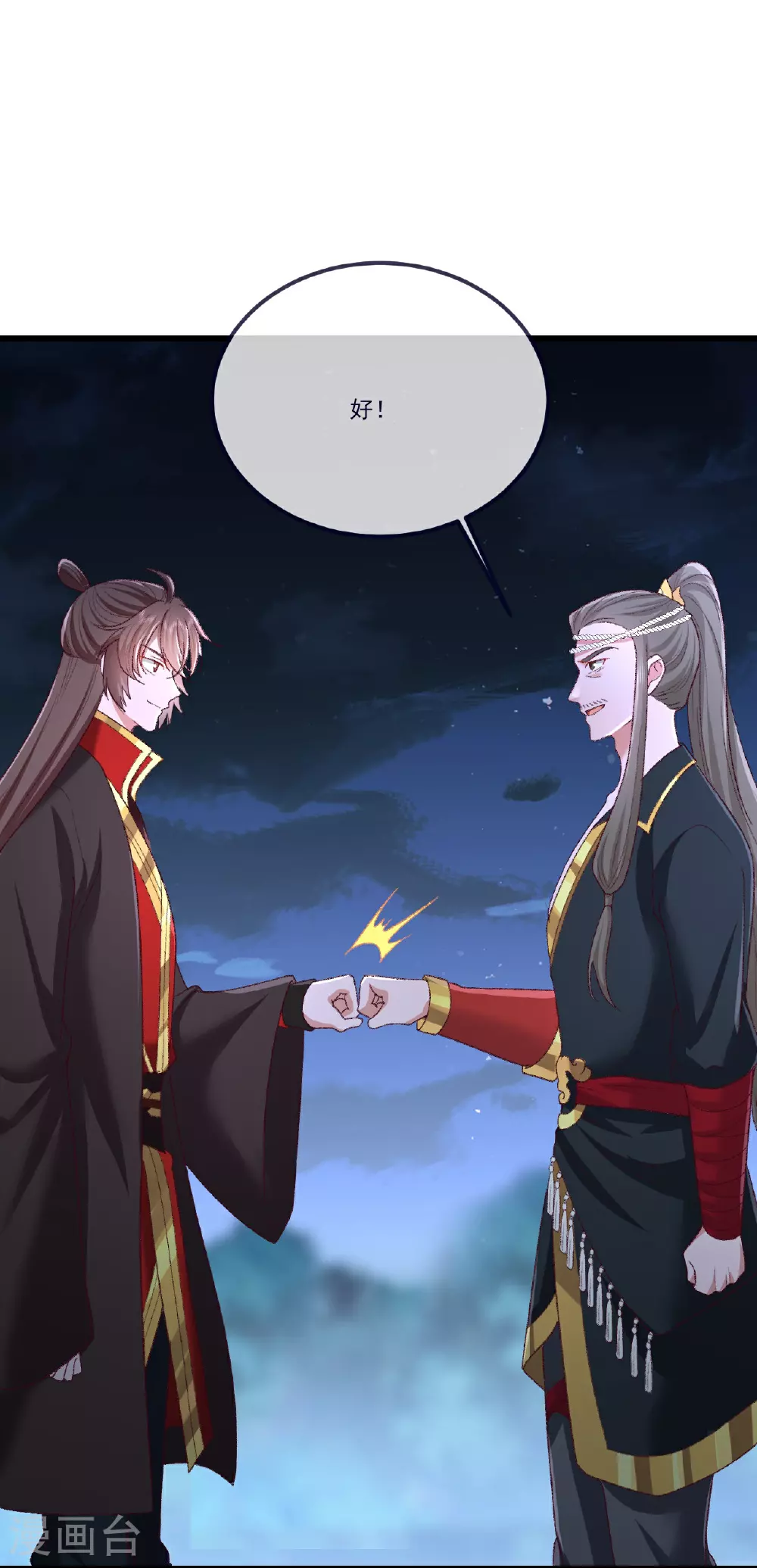 第502话 认错38
