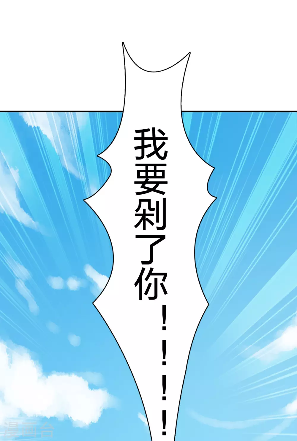 第133话 狩猎游戏！25