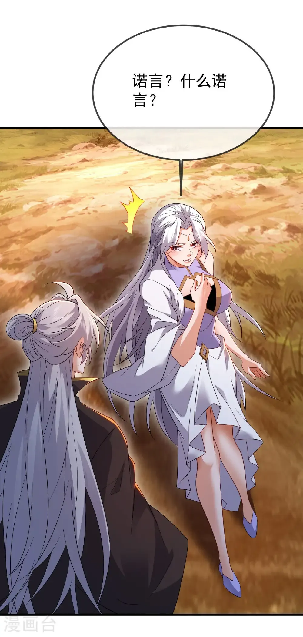 第605话 大楚的轮回48