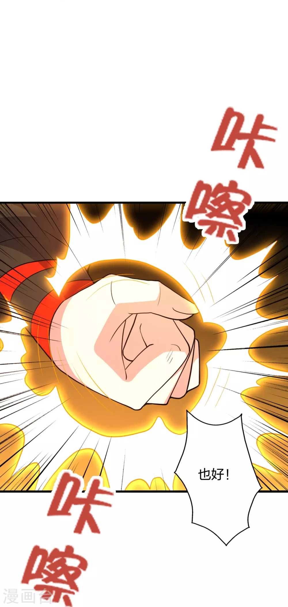 第372话 弄死你！44