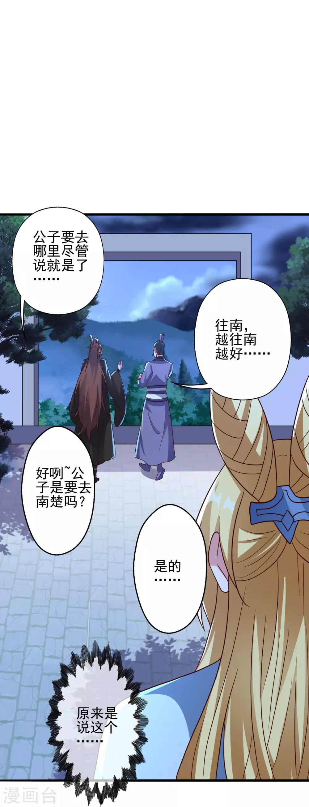 第333话 当街吃人？！34