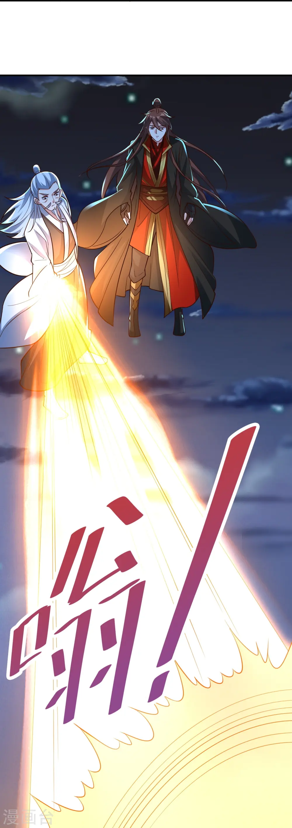 第257话 元神之力！20