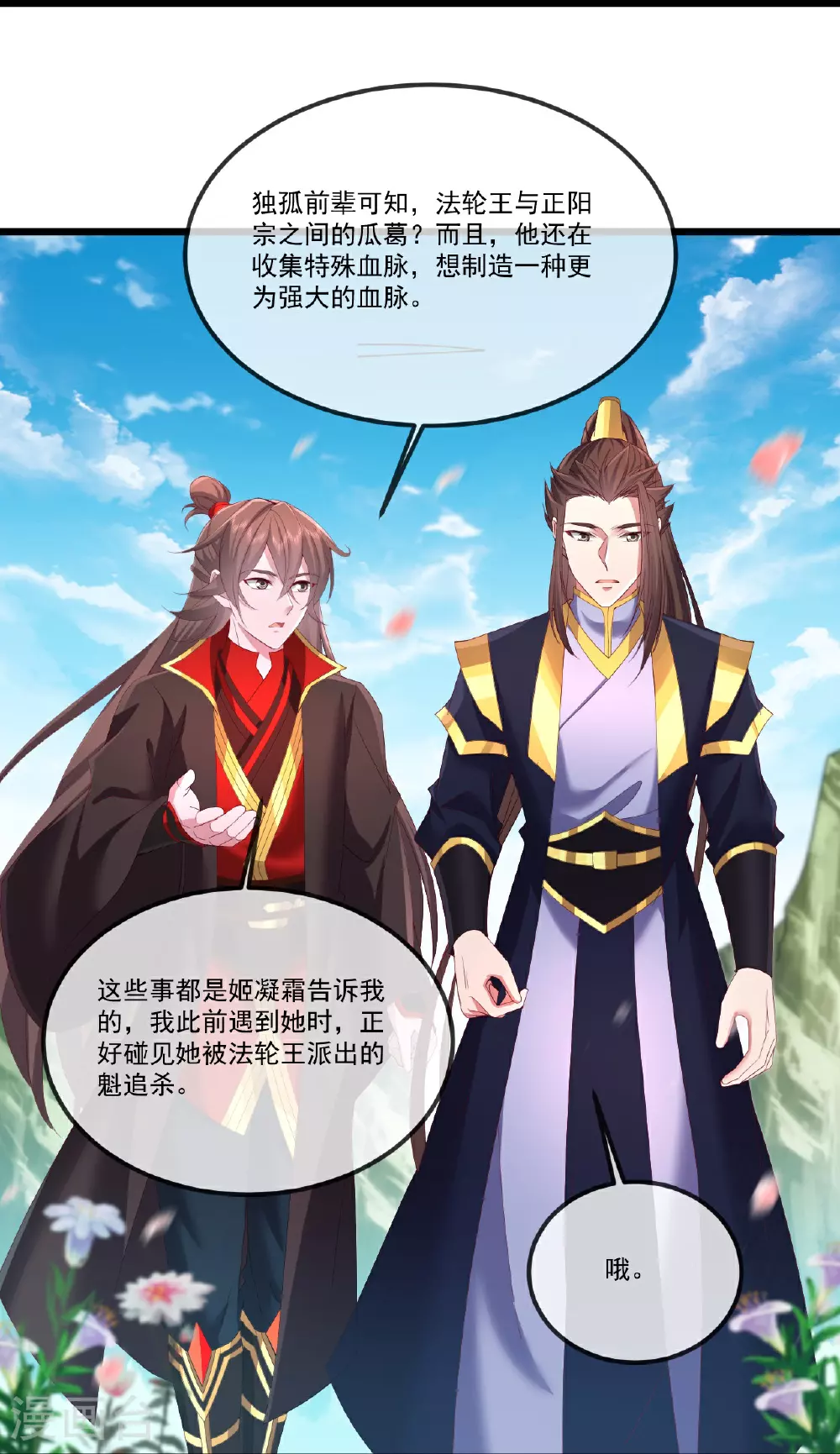 第500话 逃脱33