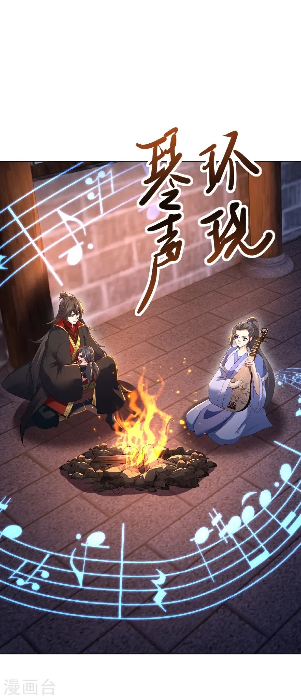 第580话 琴音1