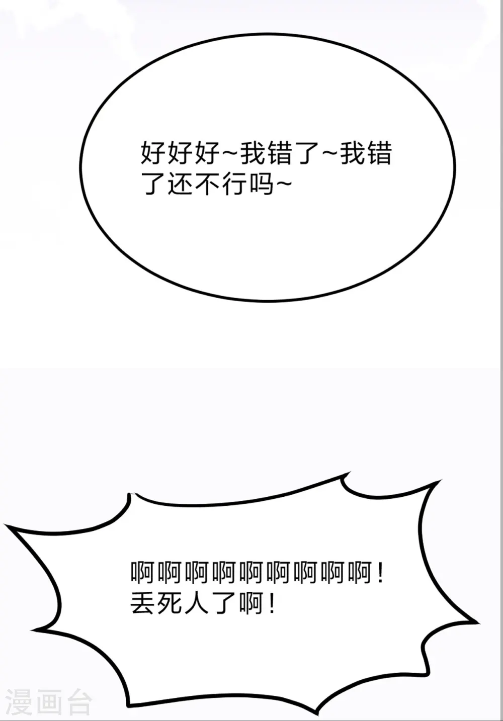第409话 重塑根基！95