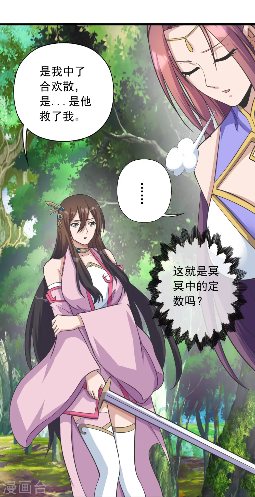 第273话 恒岳宗炸锅了！8