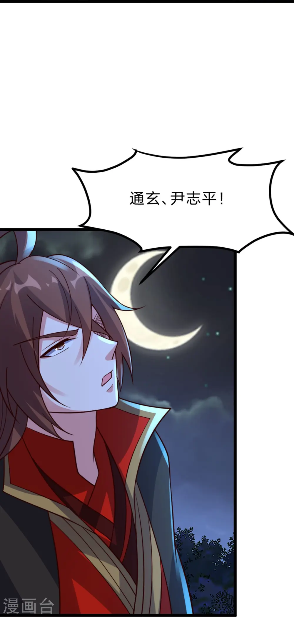 第405话 叶辰南归！59