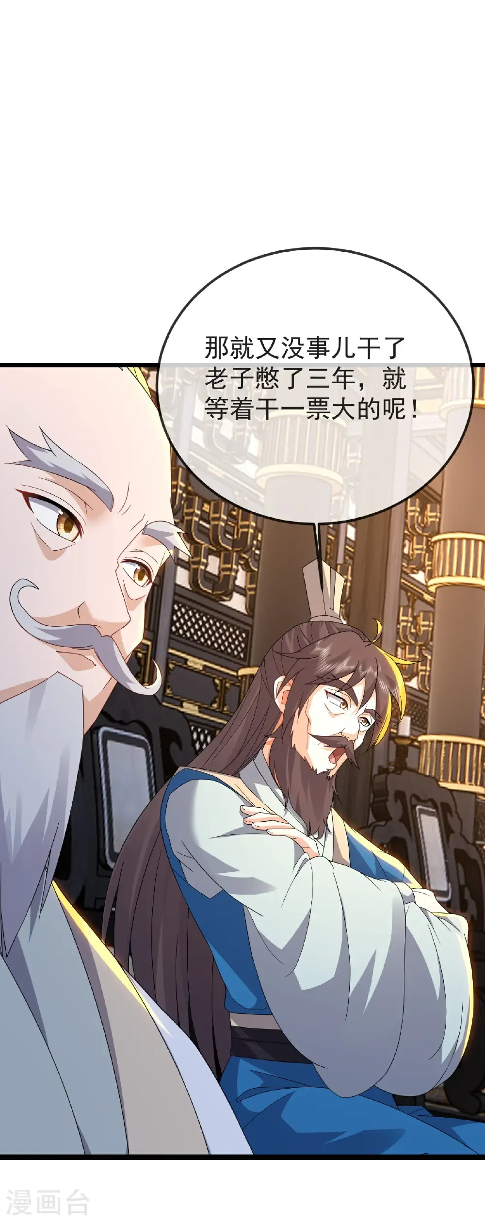 第599话 红尘的消息6