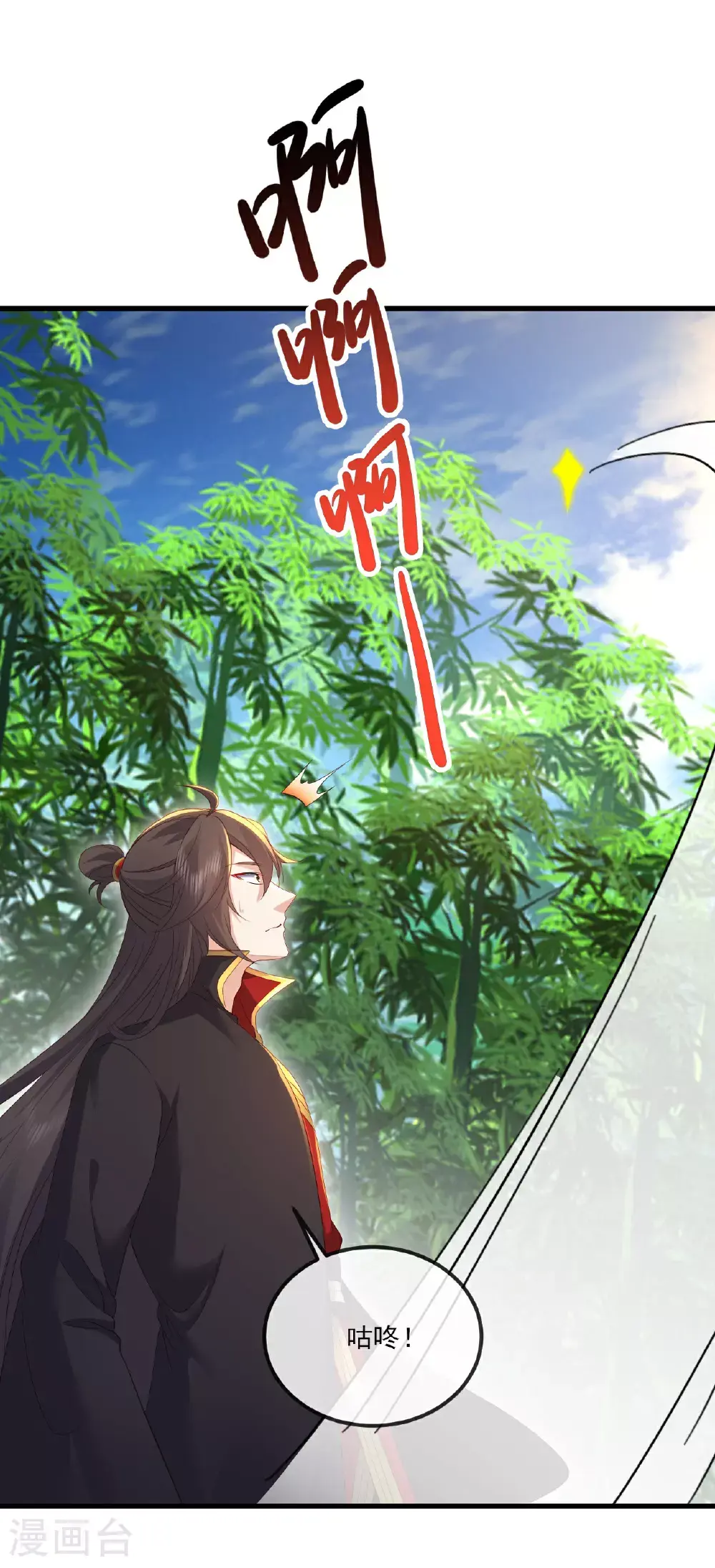第534话 守护神21