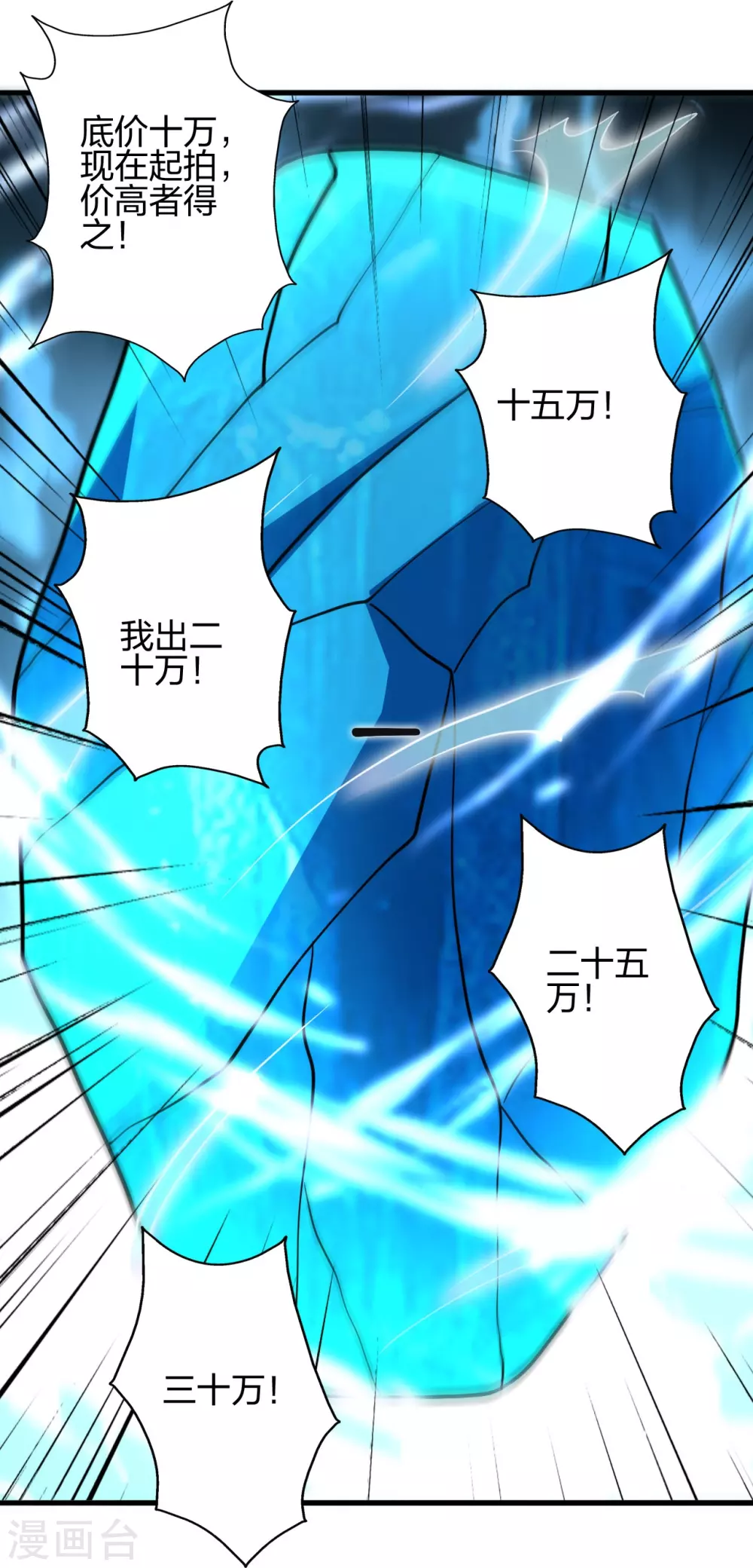 第348话 仙轮眼失灵！82