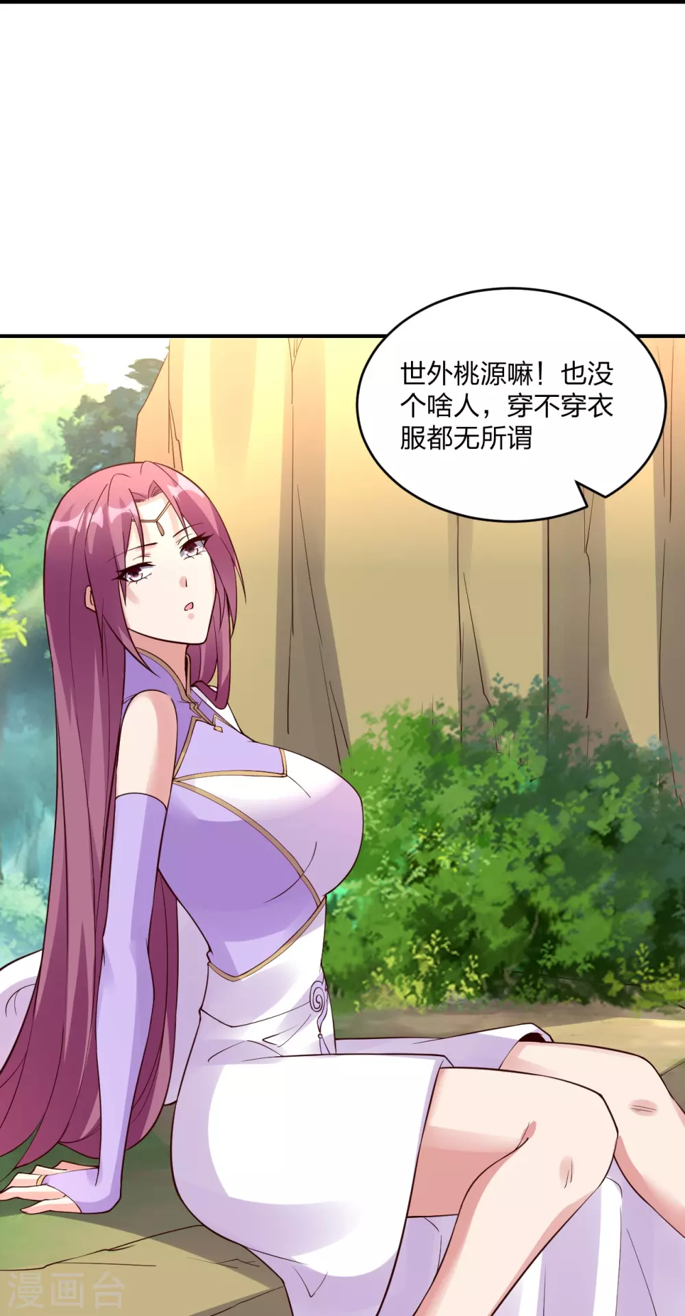 第314话 第九分殿！11