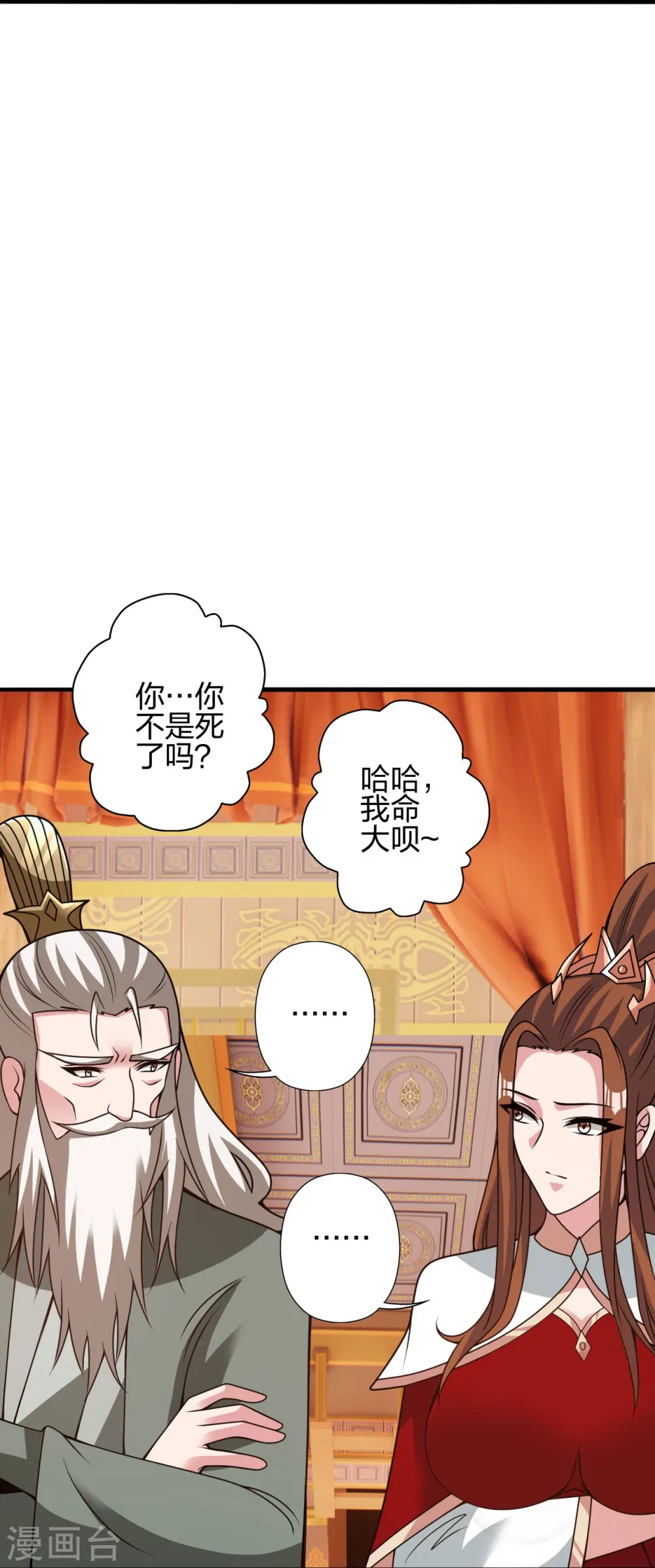 第404话 炎黄一统！68