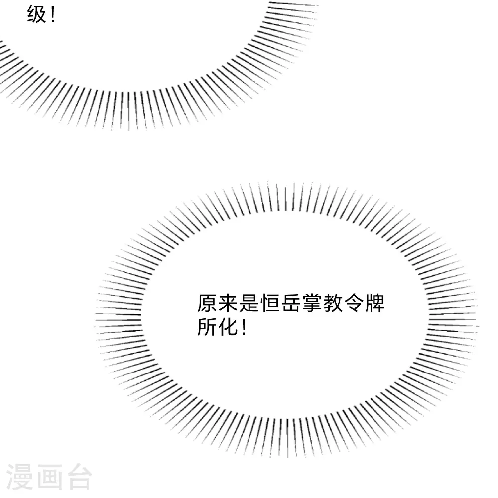第460话 没有？51