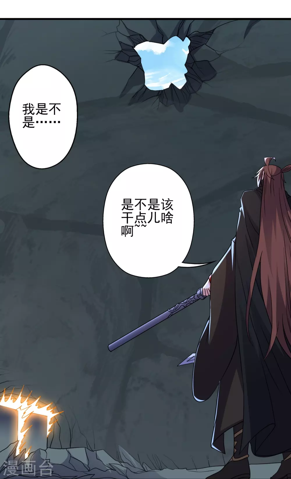 第338话 五彩灵参果！32