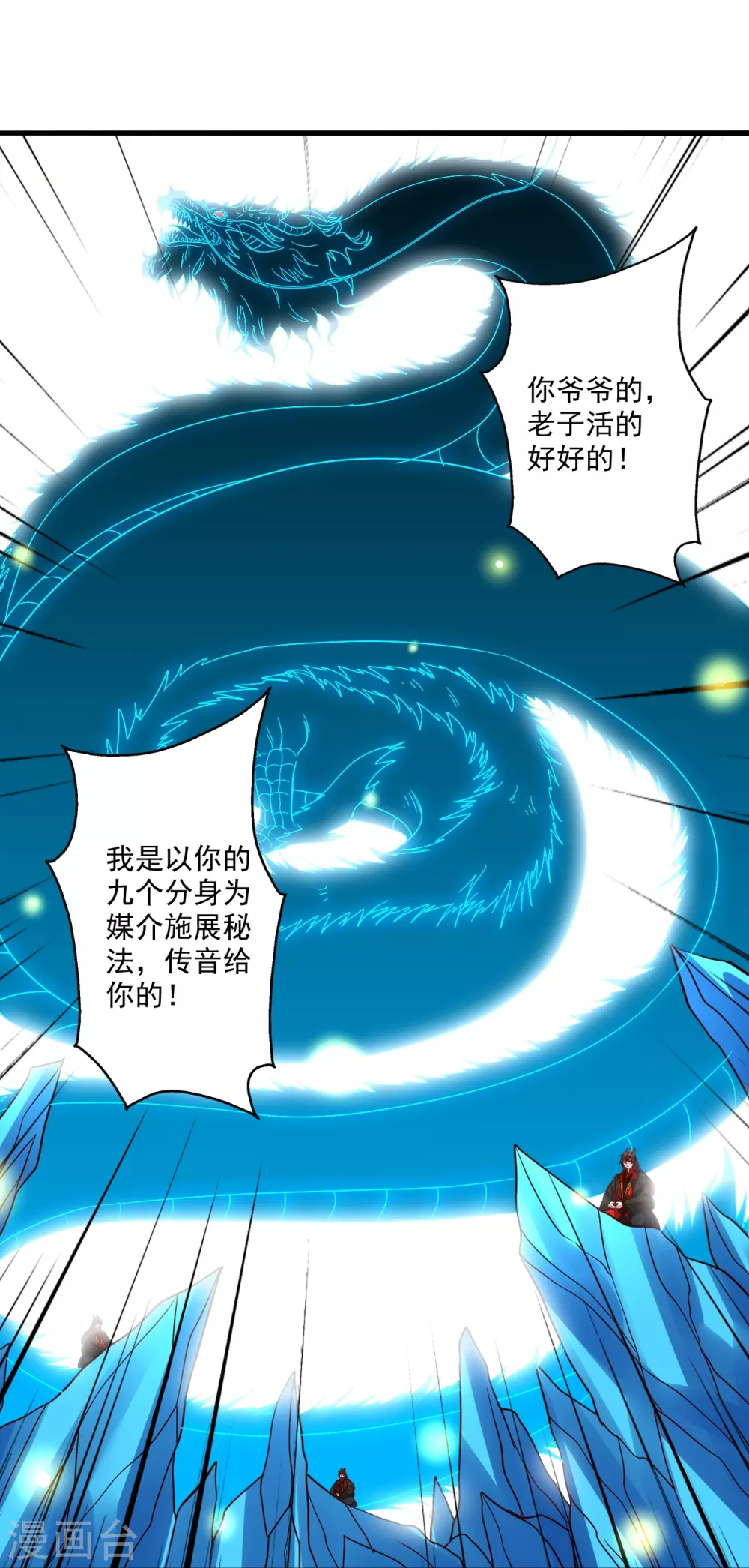第322话 仙轮禁忌！49
