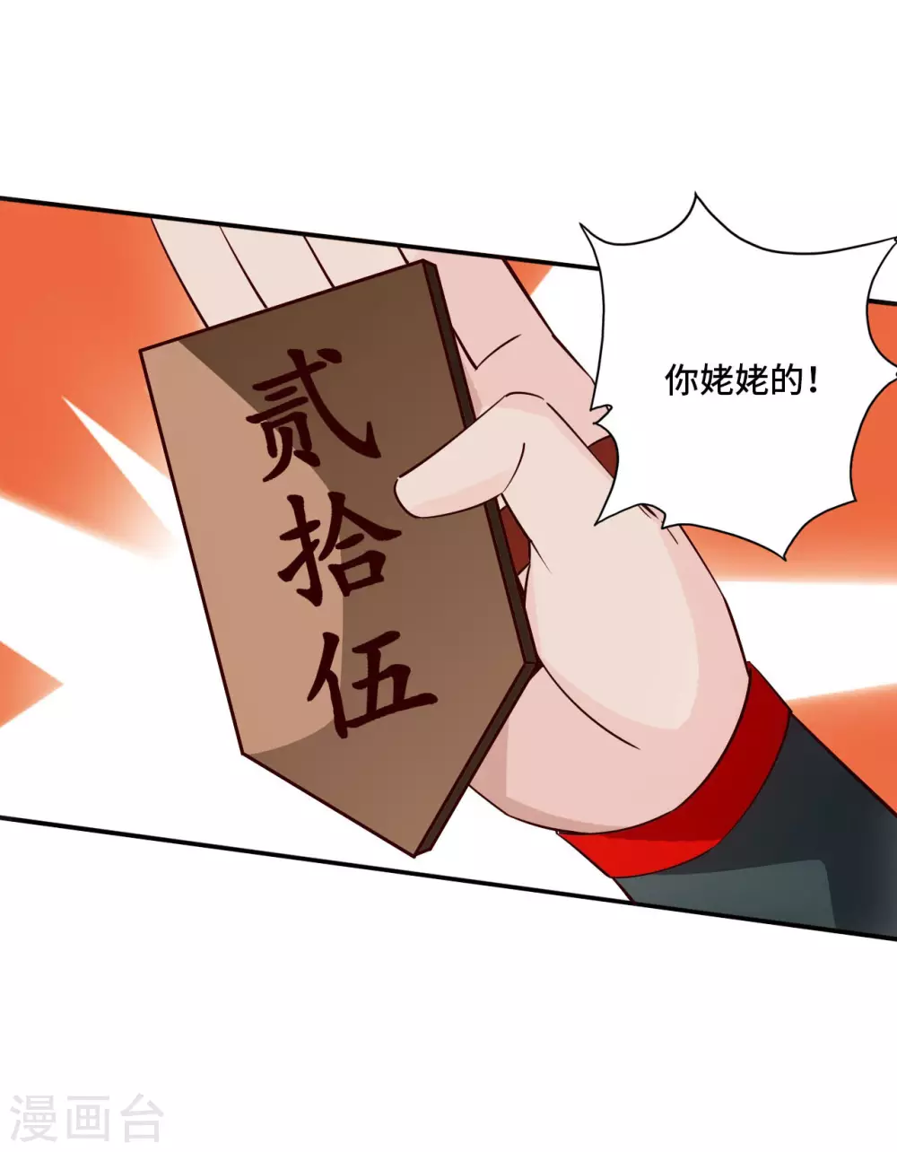 第125话 初炼二纹灵丹！13