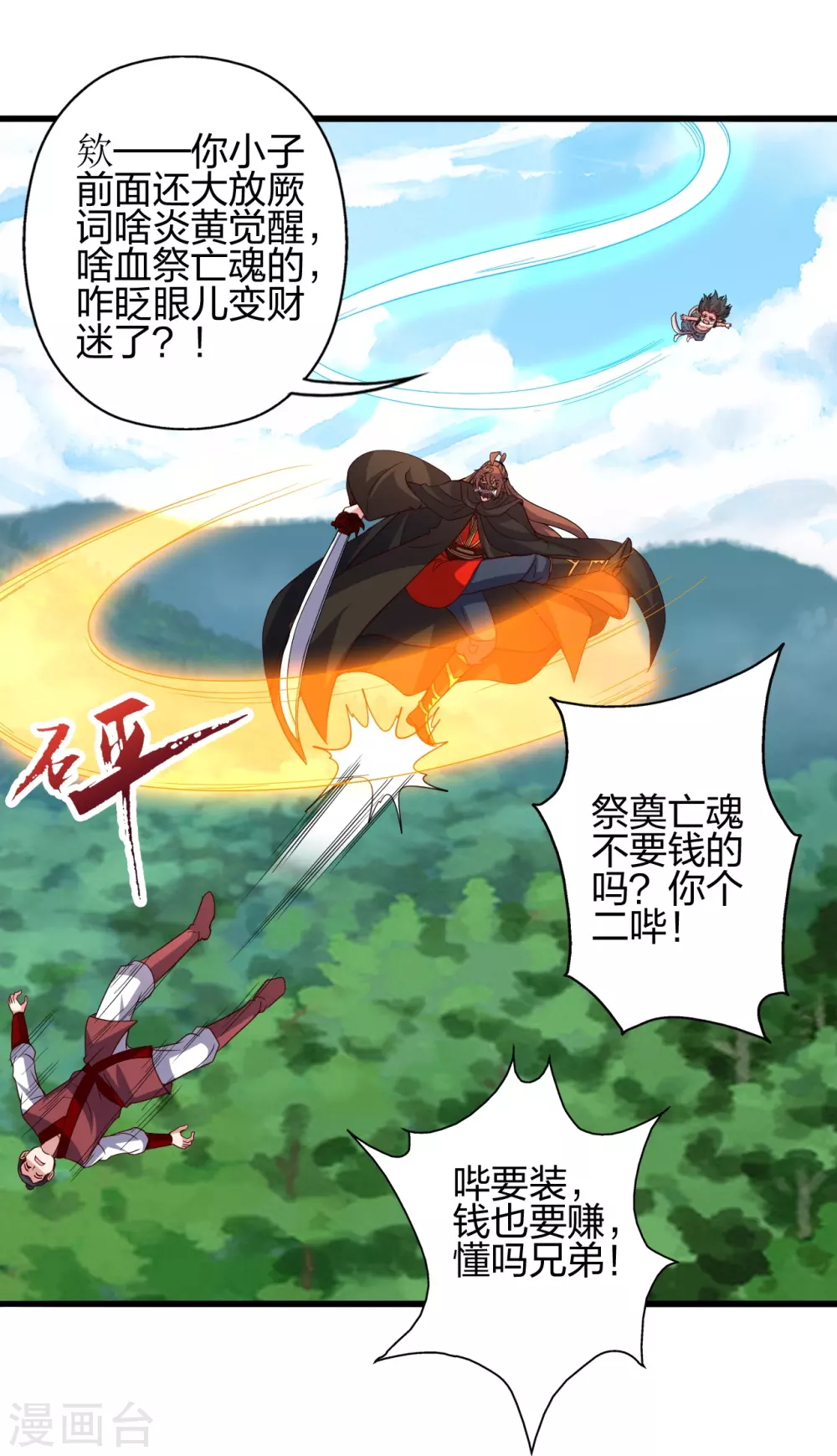 第383话 反攻！69