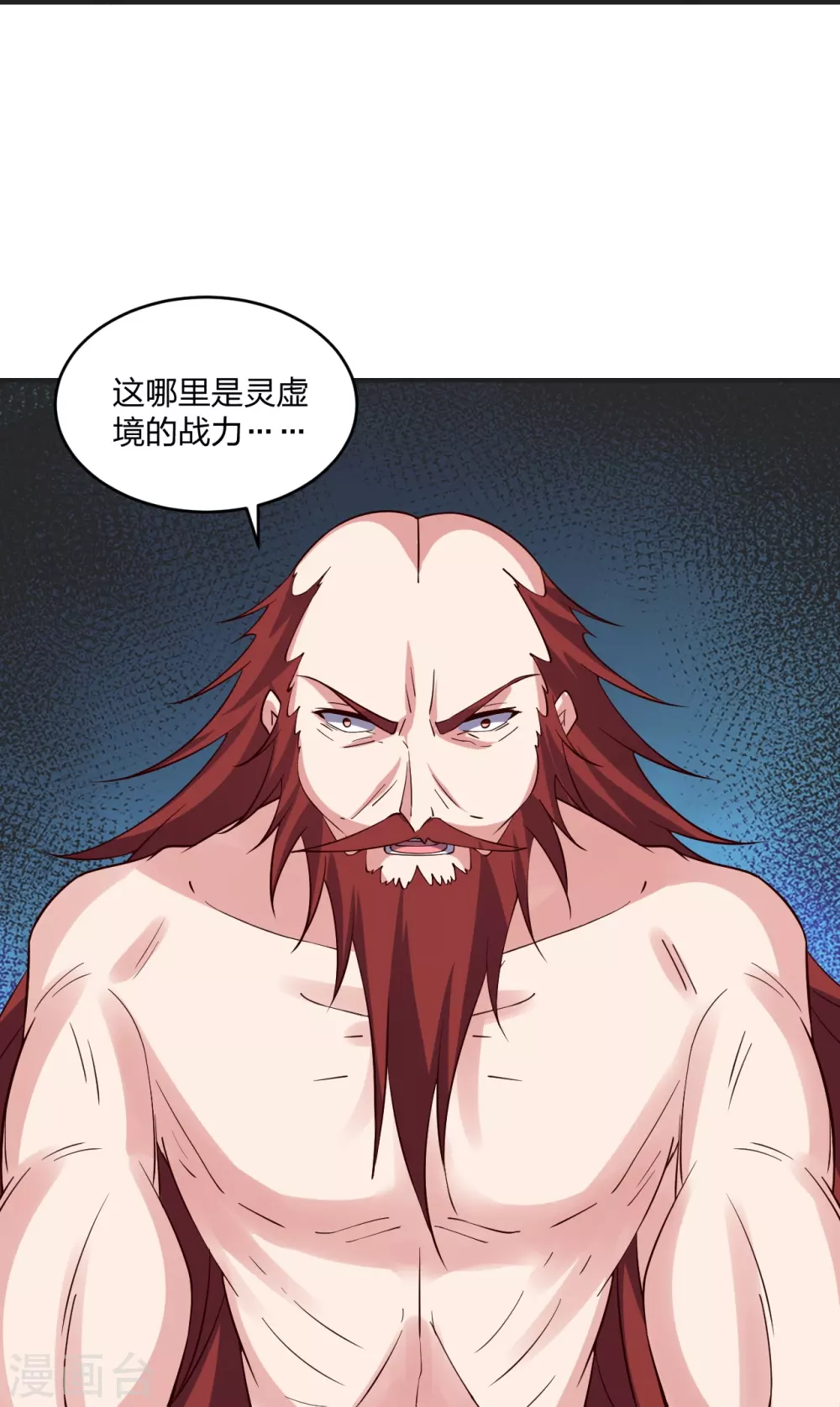 第337话 三打一！80