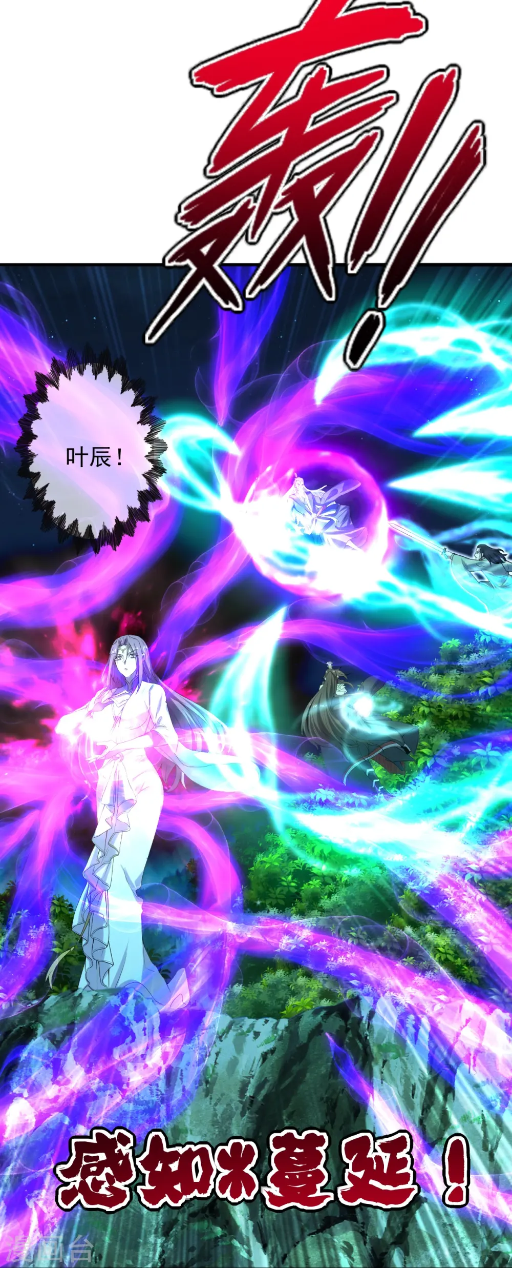 第231话 丹鬼！43