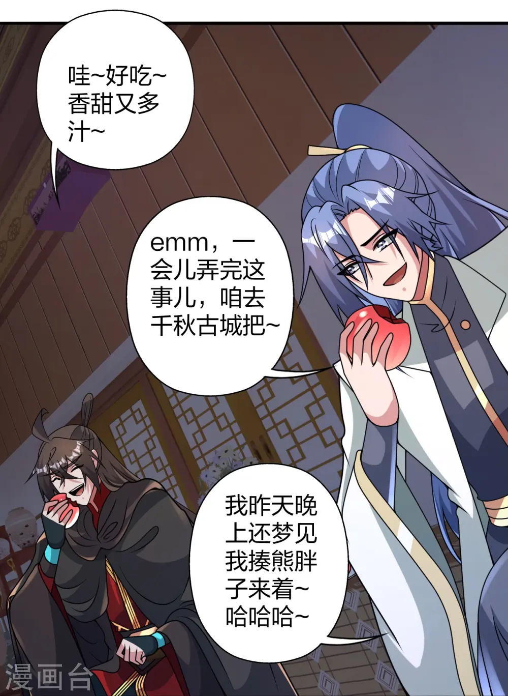 第443话 贱人驾到~54