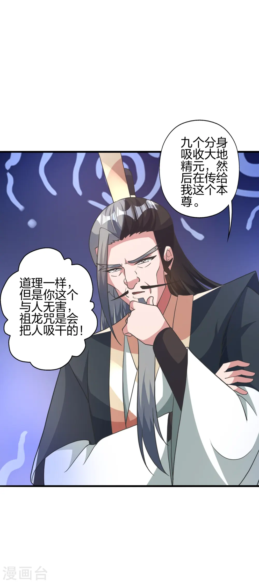 第414话 恒岳女弟子……！28