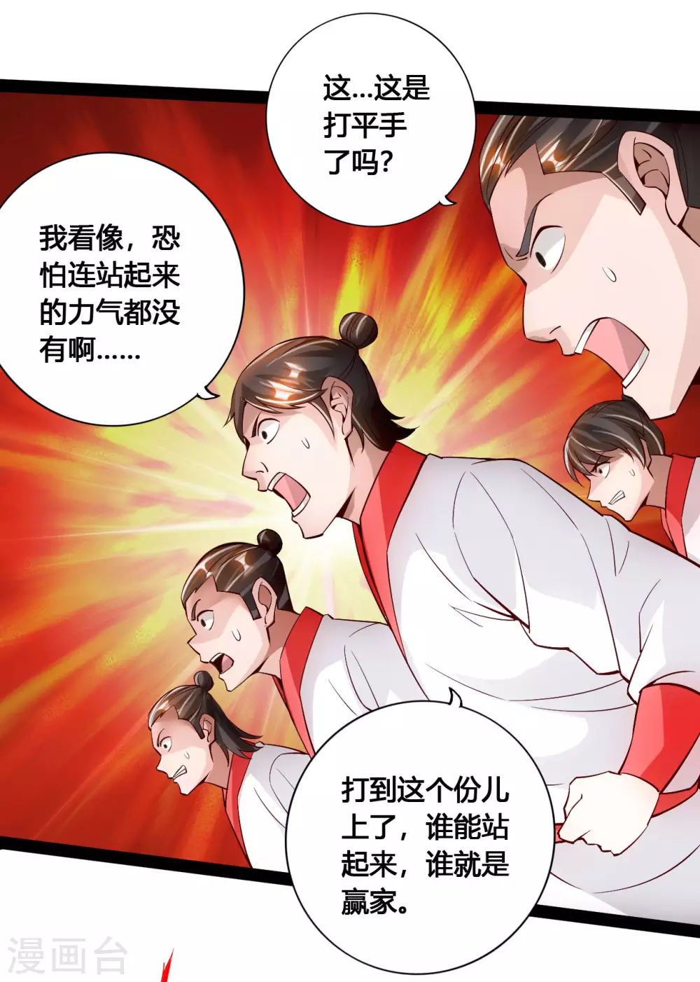 第97话 死磕江昊18