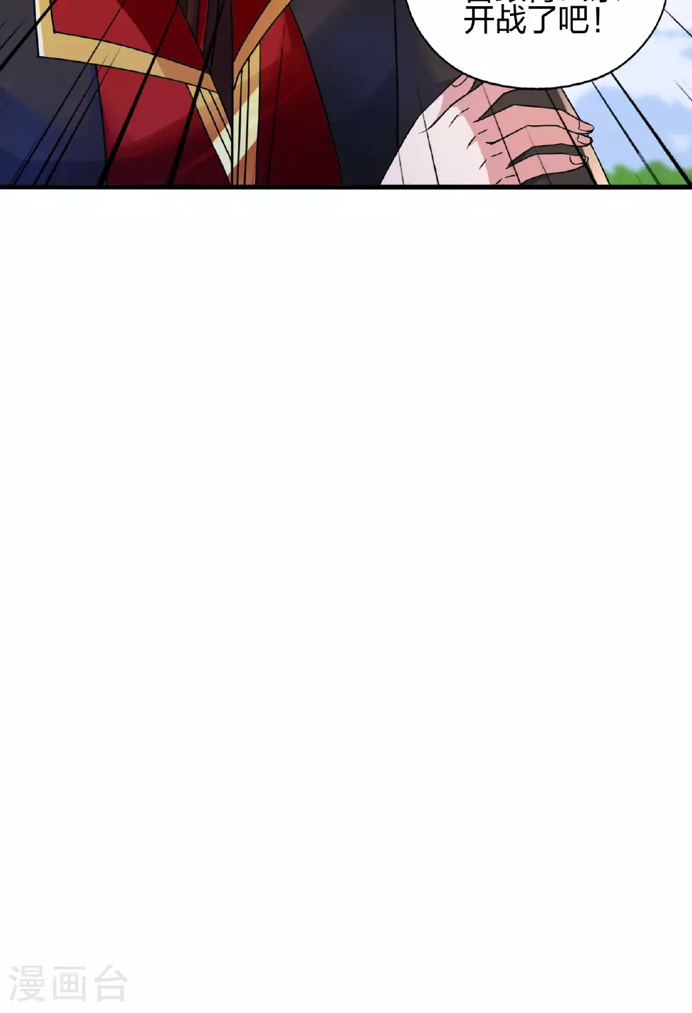 第478话 庞统陨落81