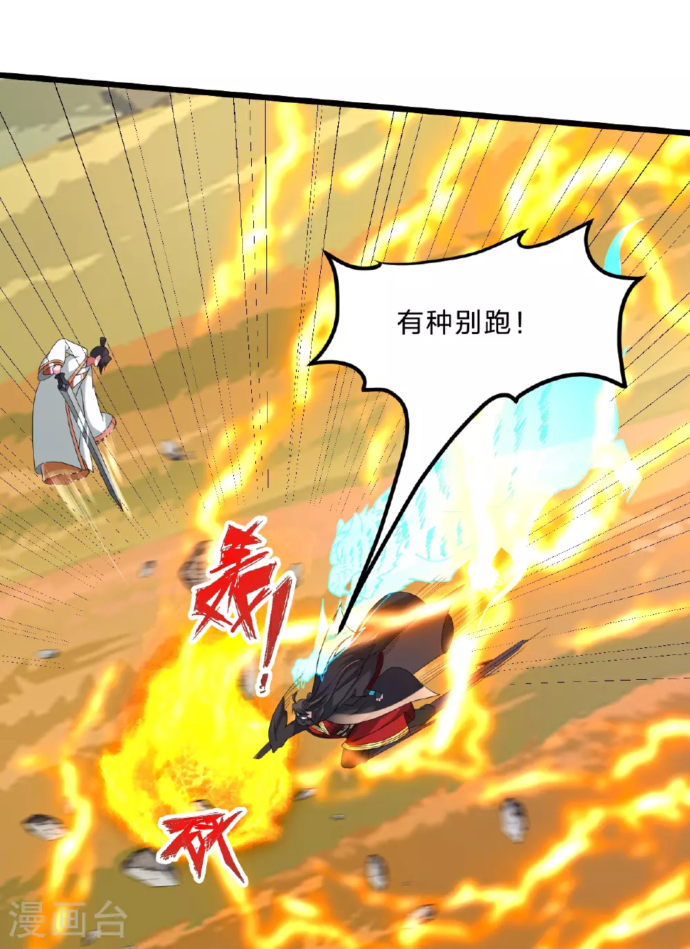 第460话 没有？79