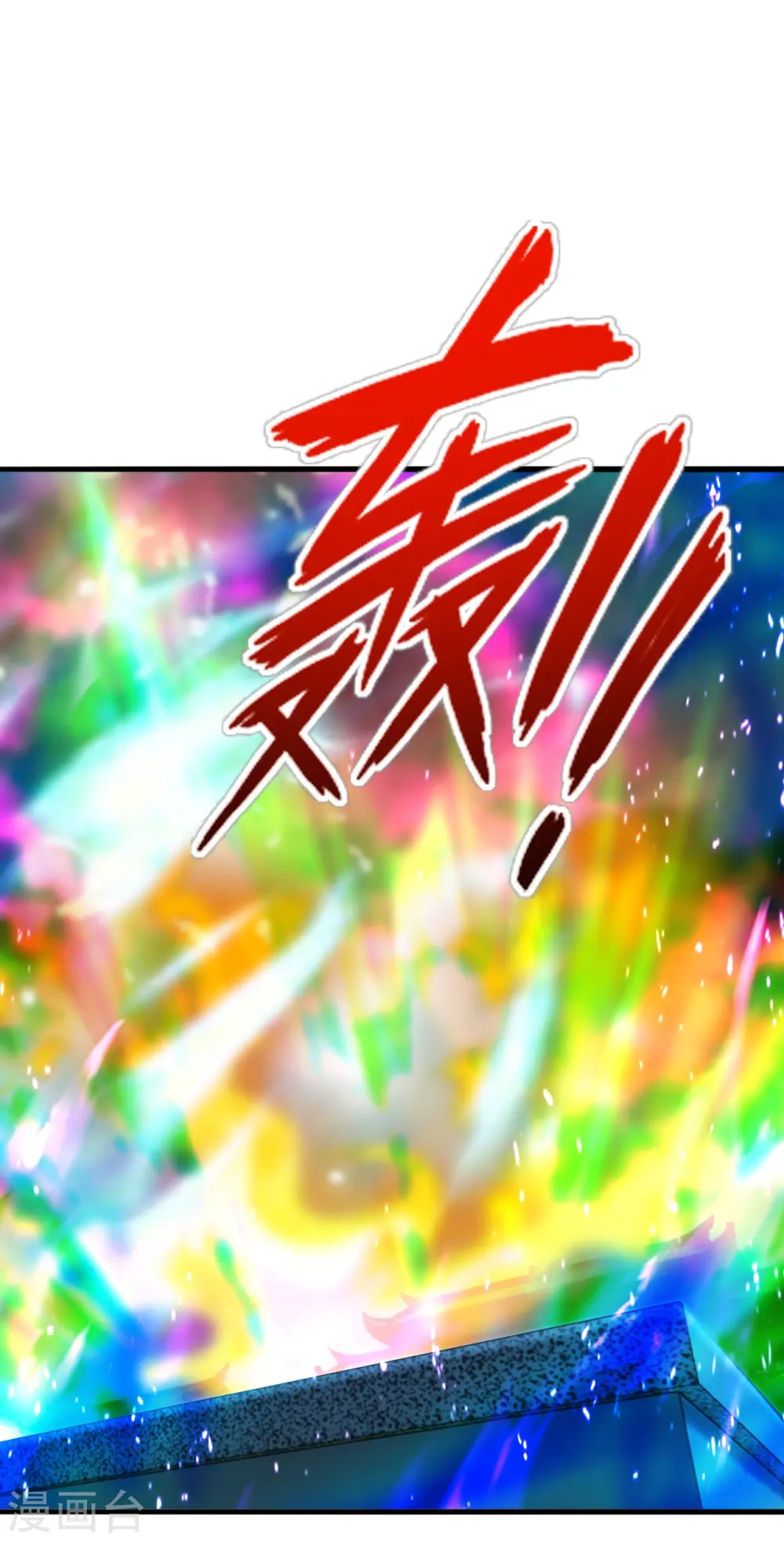 第249话 神秘来客！7