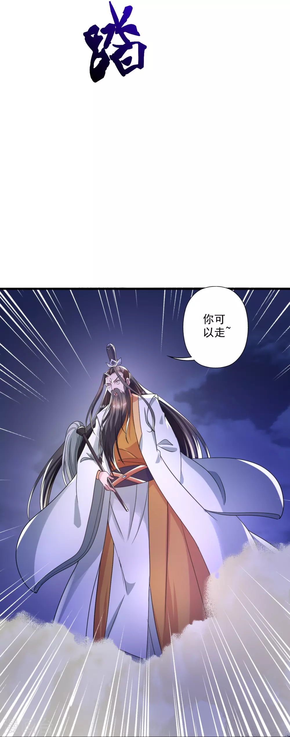 第321话 叶辰殒命！54