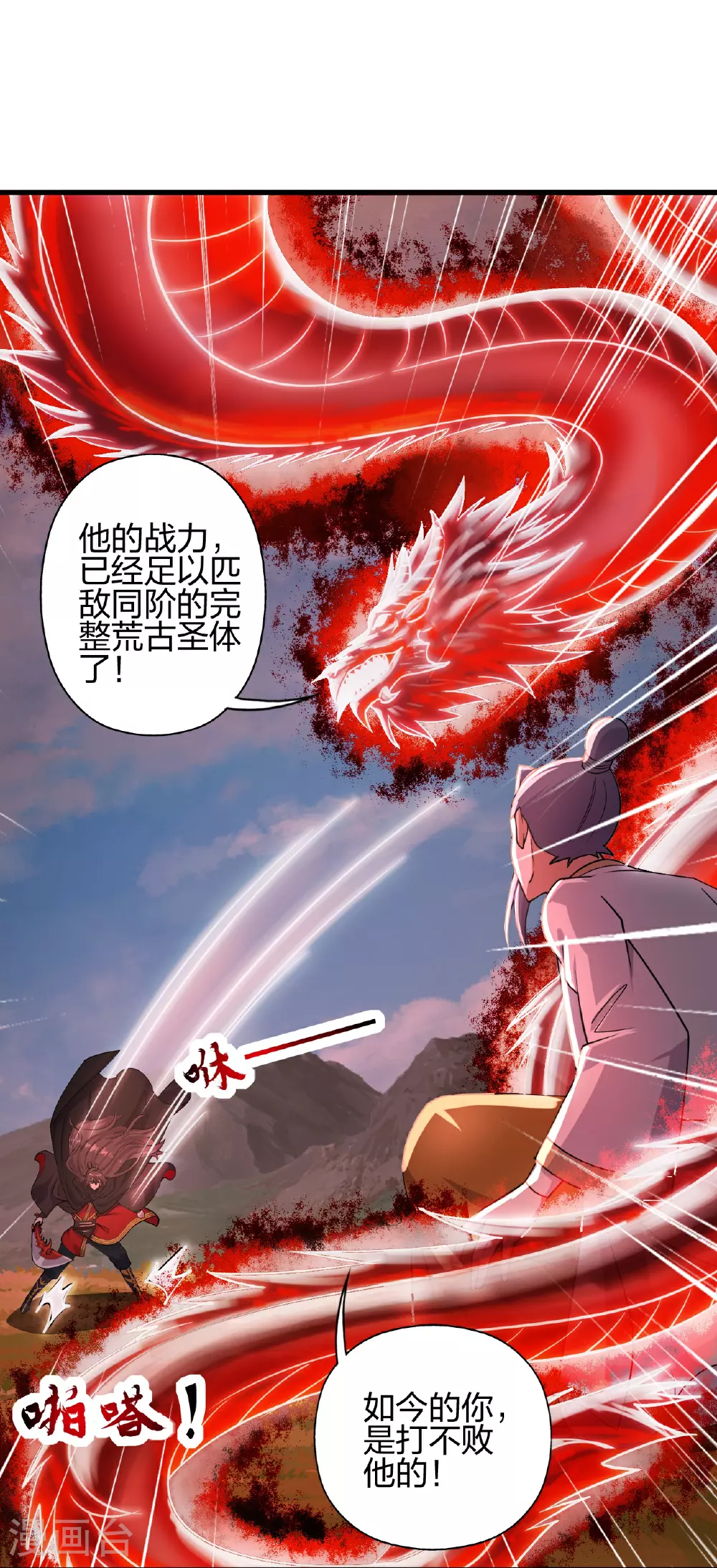 第464话 恶魔之力！106