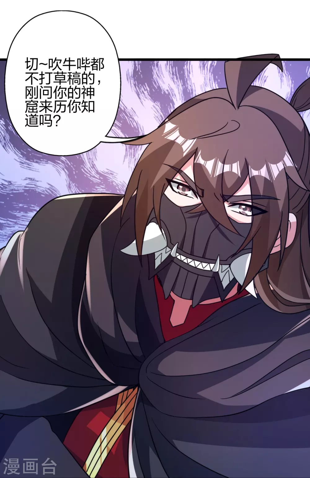 第369话 遁甲天书！18