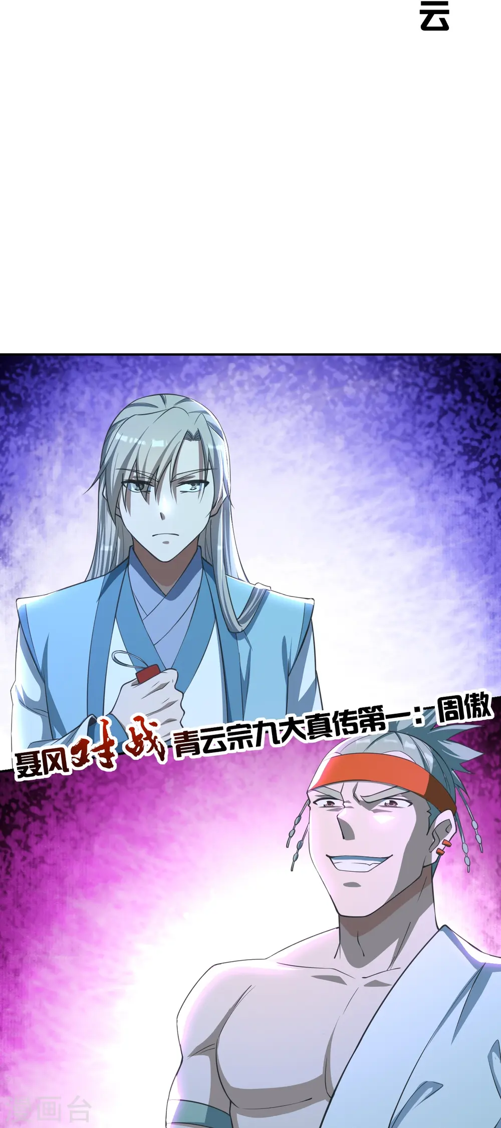 第244话 扯淡的抽签儿!8